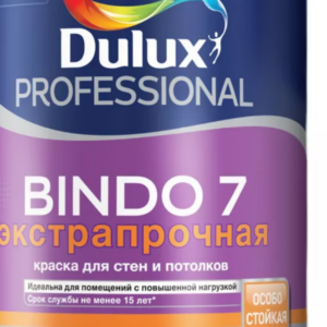 Краска Dulux Professional Bindo 7 мат BC 0,9л
