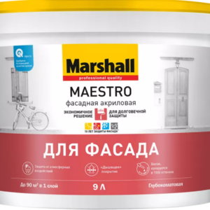 Краска Marshall Maestro Фасадная Акриловая глуб/мат BC 9л