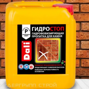Гидрофобизирующая пропитка для камня и минеральных поверхностей Dali 10 л