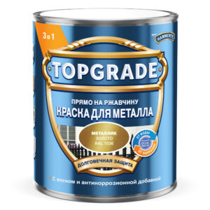 Краска Topgrade Металлик RAL1036 Золотая 5л