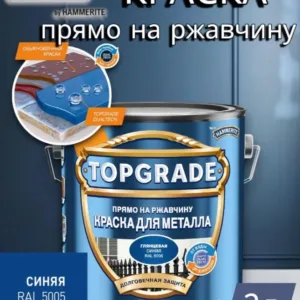 Грунт-эмаль